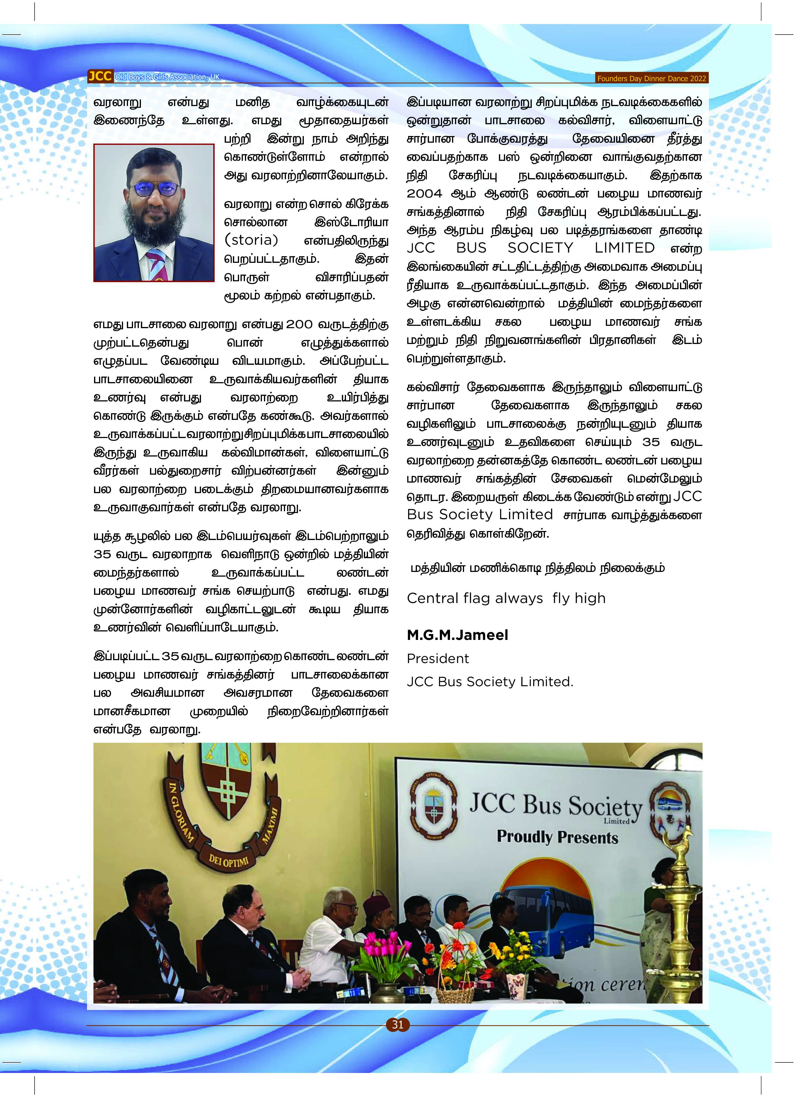 JCC OBA UK Newsletter - 2022 Page 30